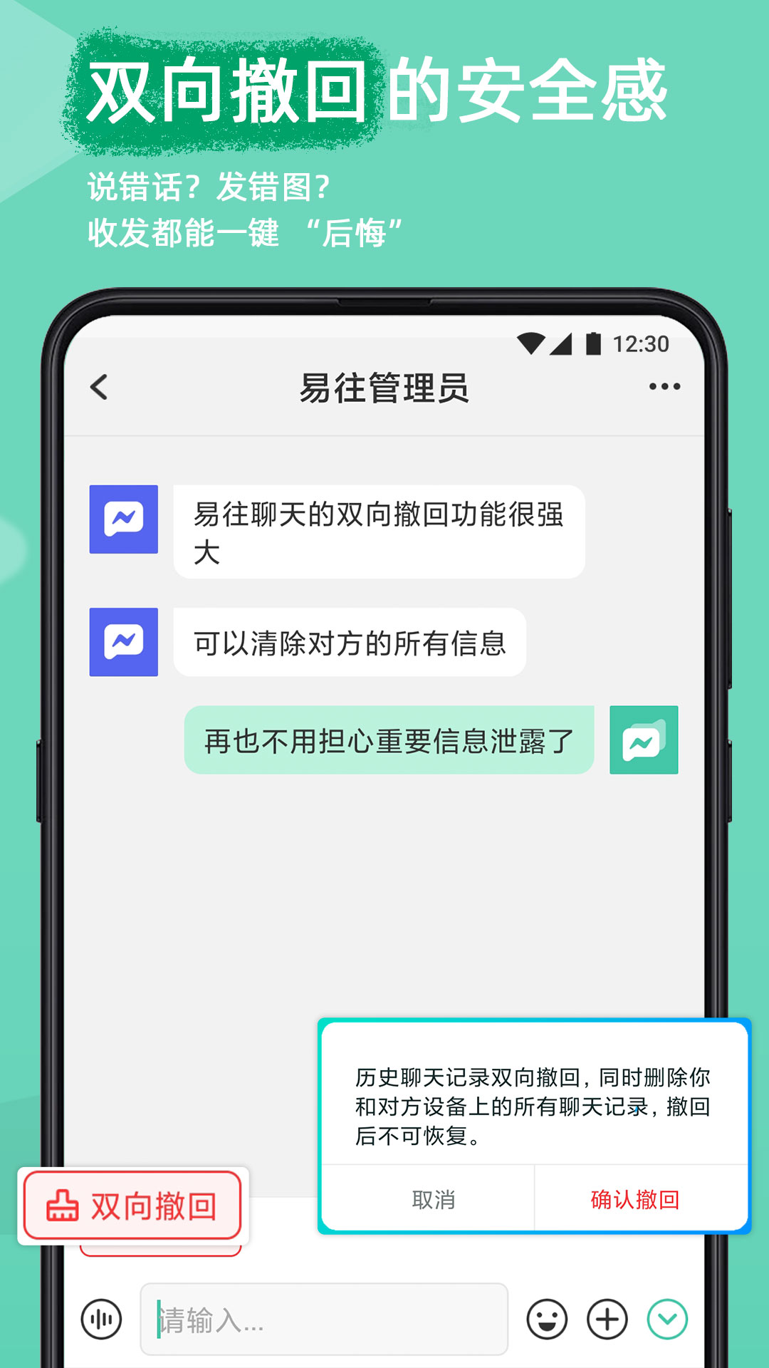 易往