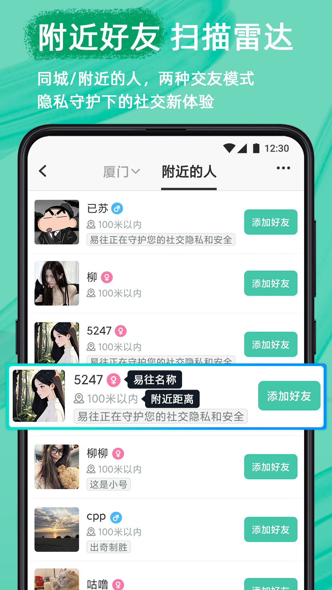 易往
