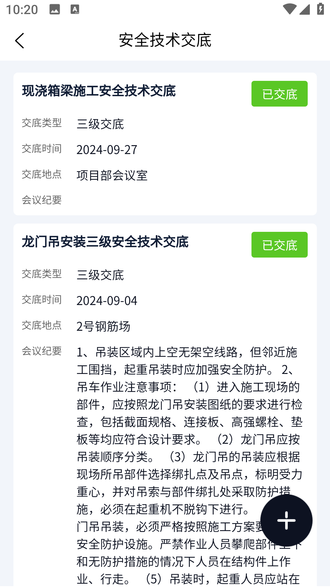 企安通
