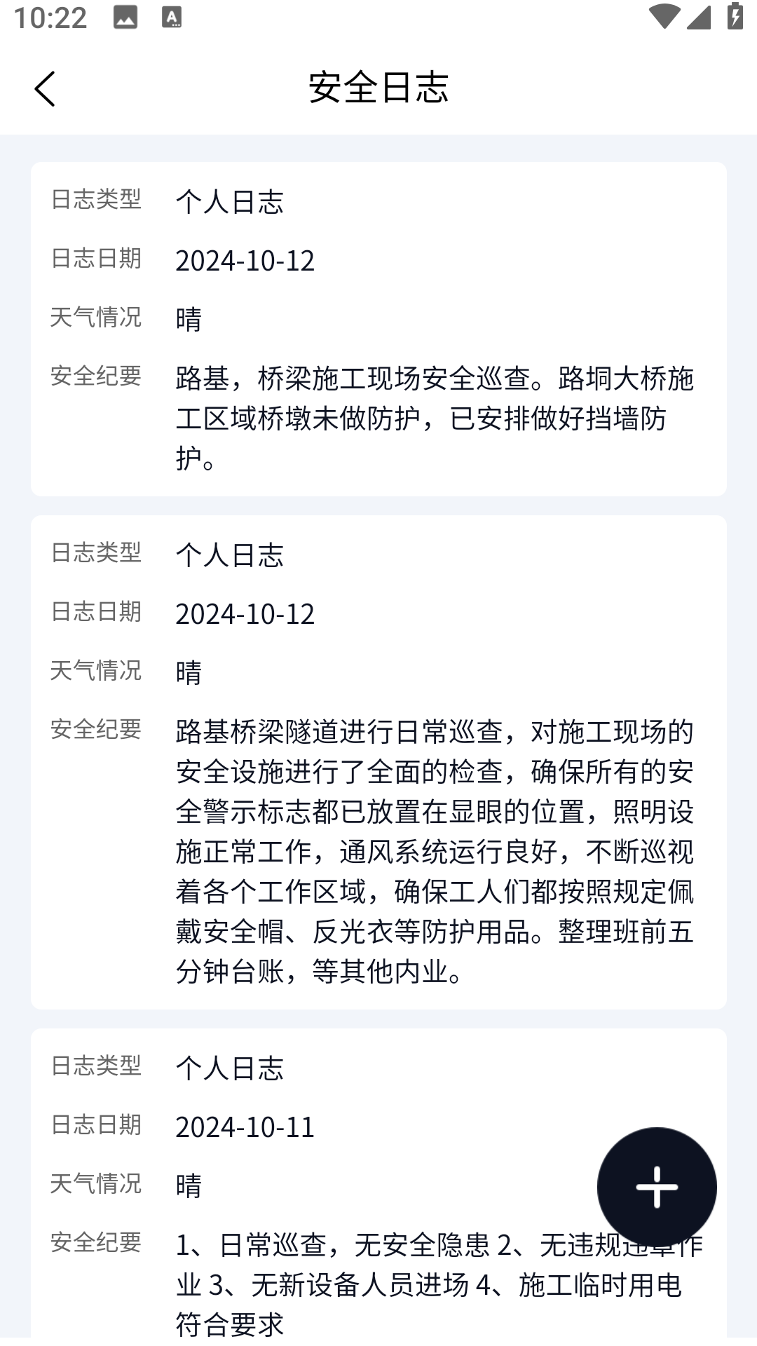 企安通