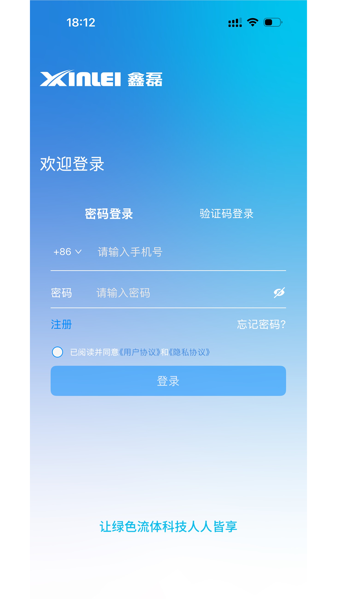 鑫磊智慧家