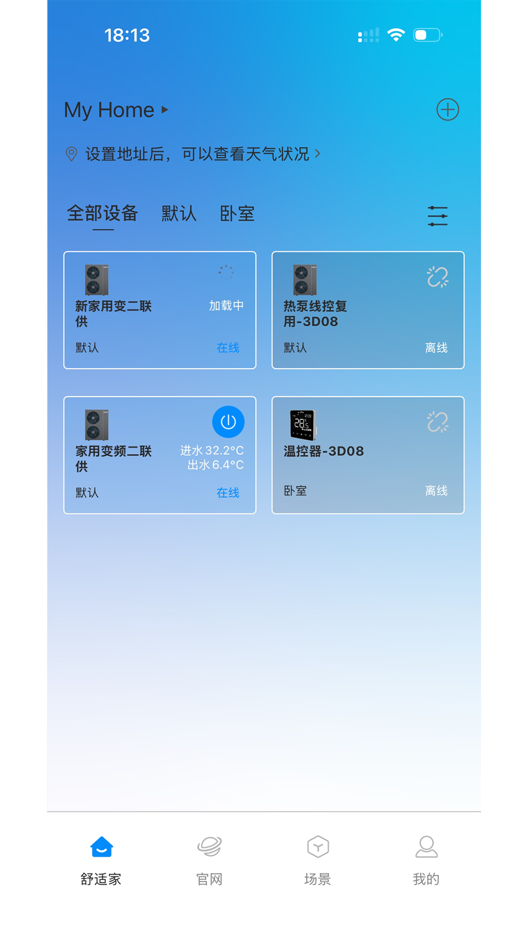 鑫磊智慧家
