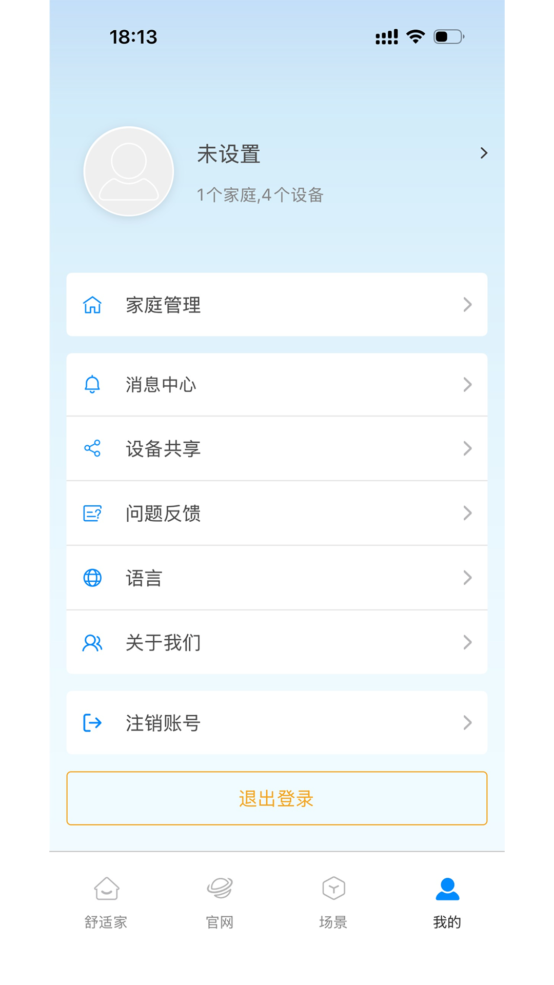 鑫磊智慧家