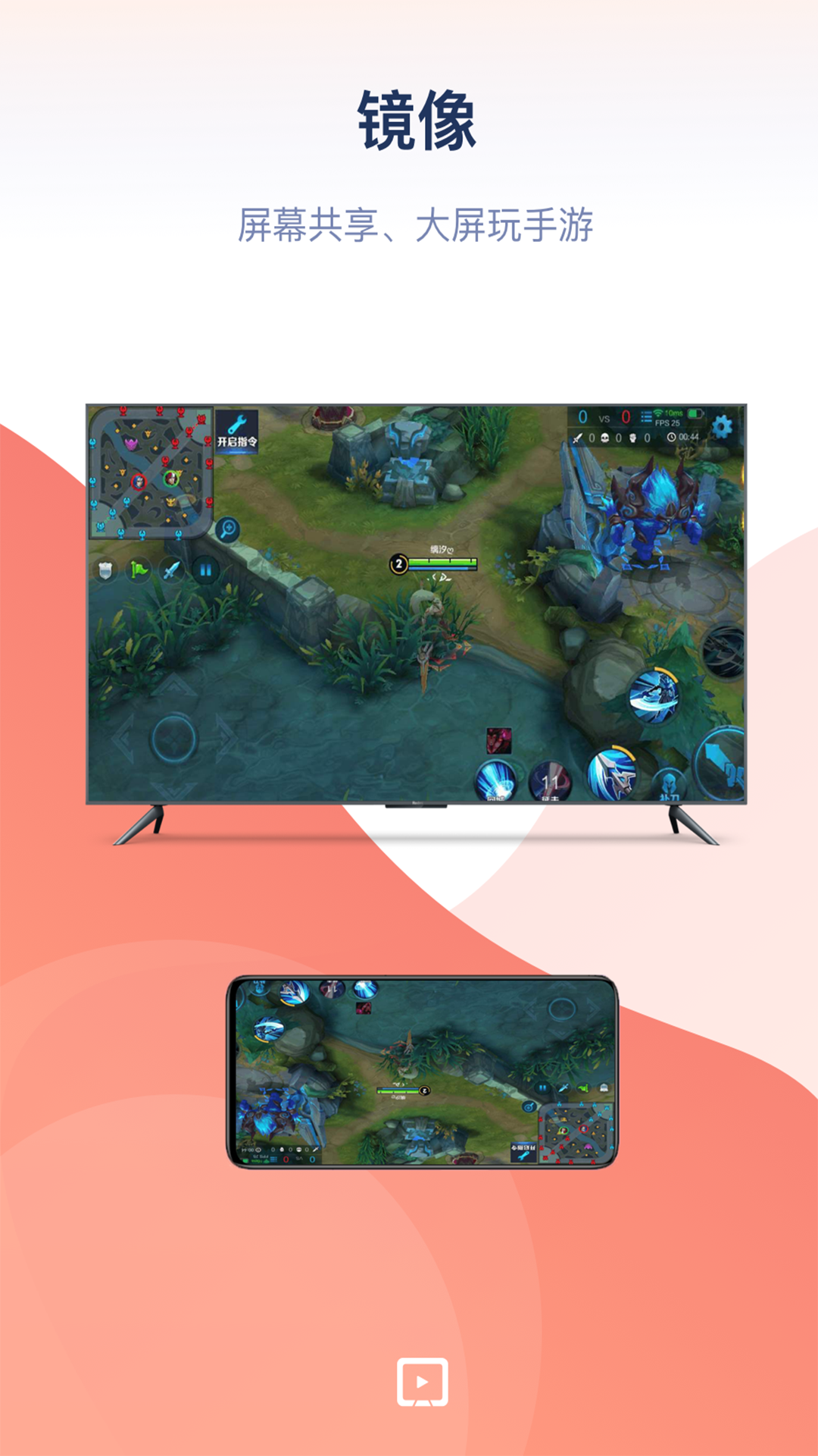 万能投屏电脑版截图