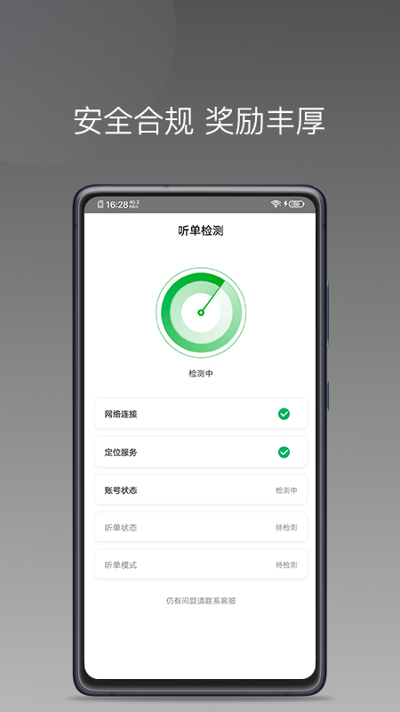 易通快车