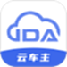 云车主