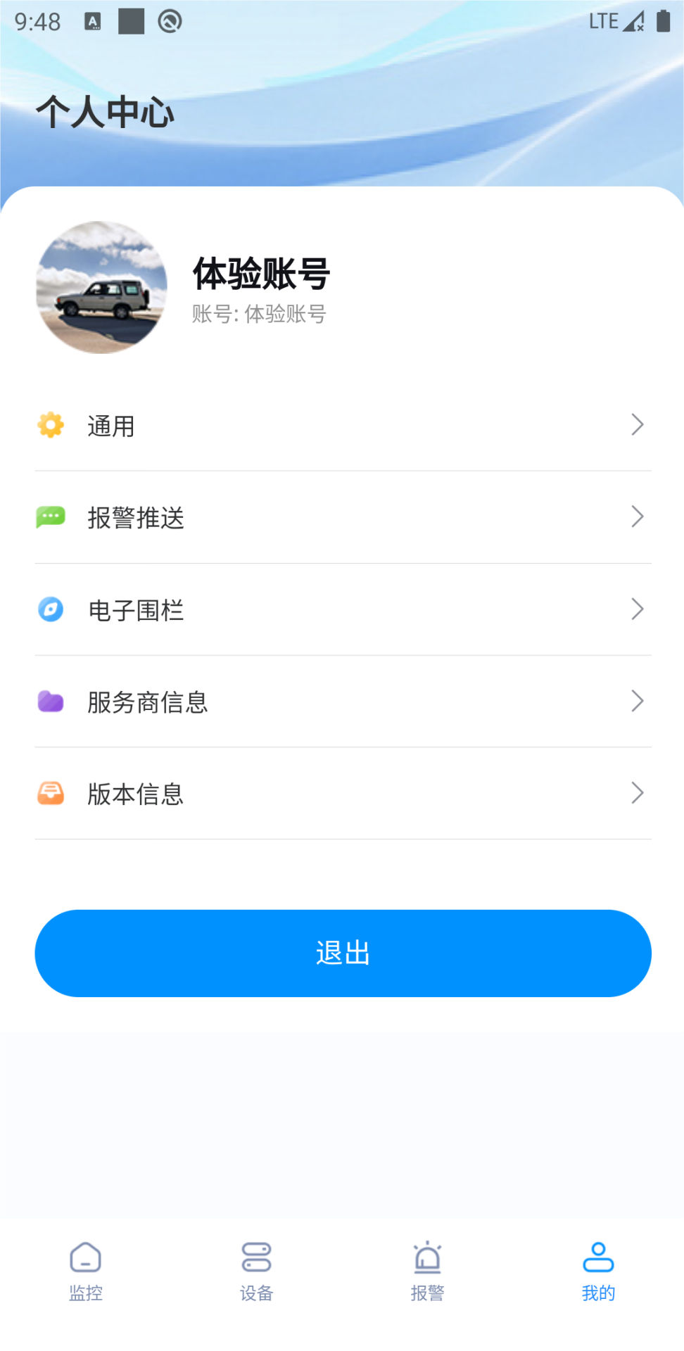 车在这儿电脑版截图