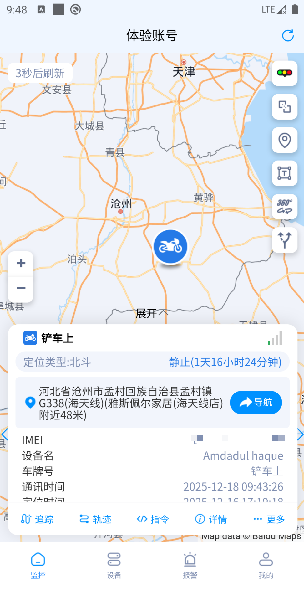 车在这儿电脑版截图