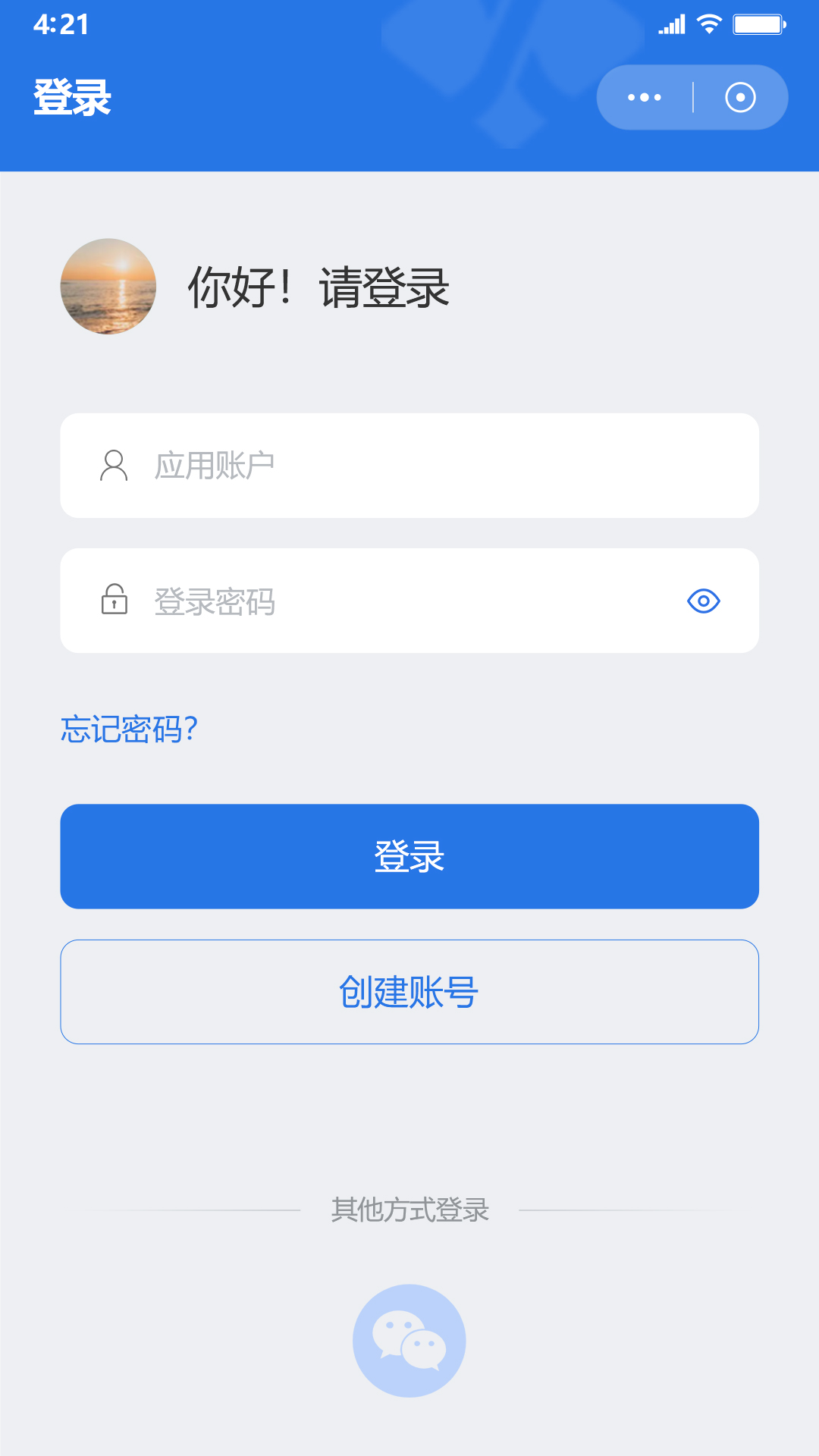 鑫考智慧校园家长端