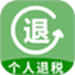 税务查询无忧
