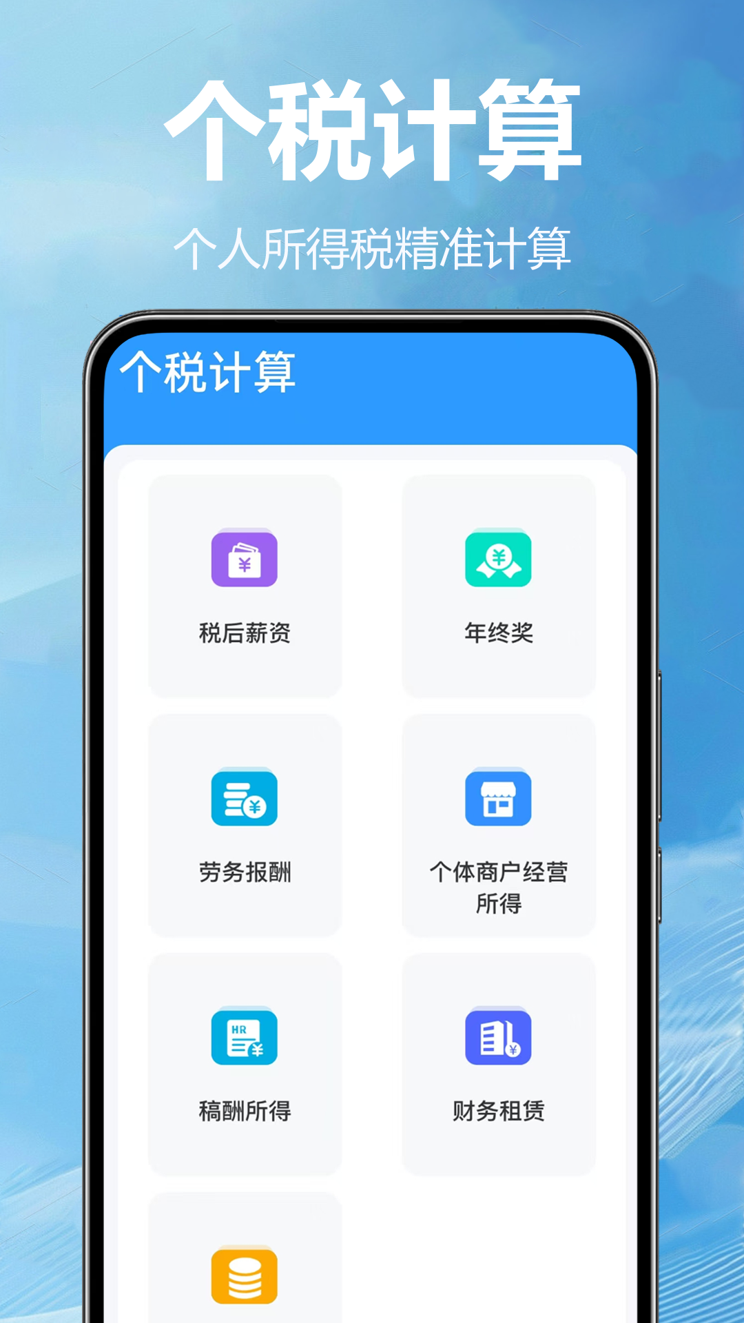 税务查询无忧
