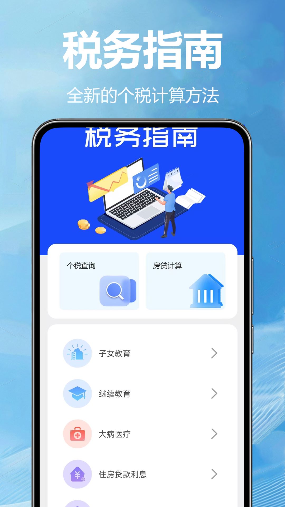 税务查询无忧