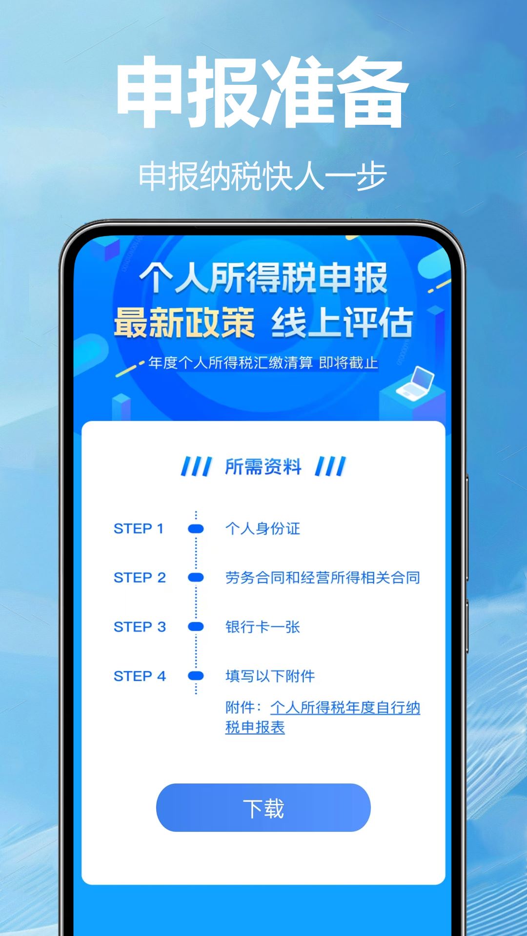 税务查询无忧