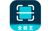 CS全能扫描王电脑版段首LOGO