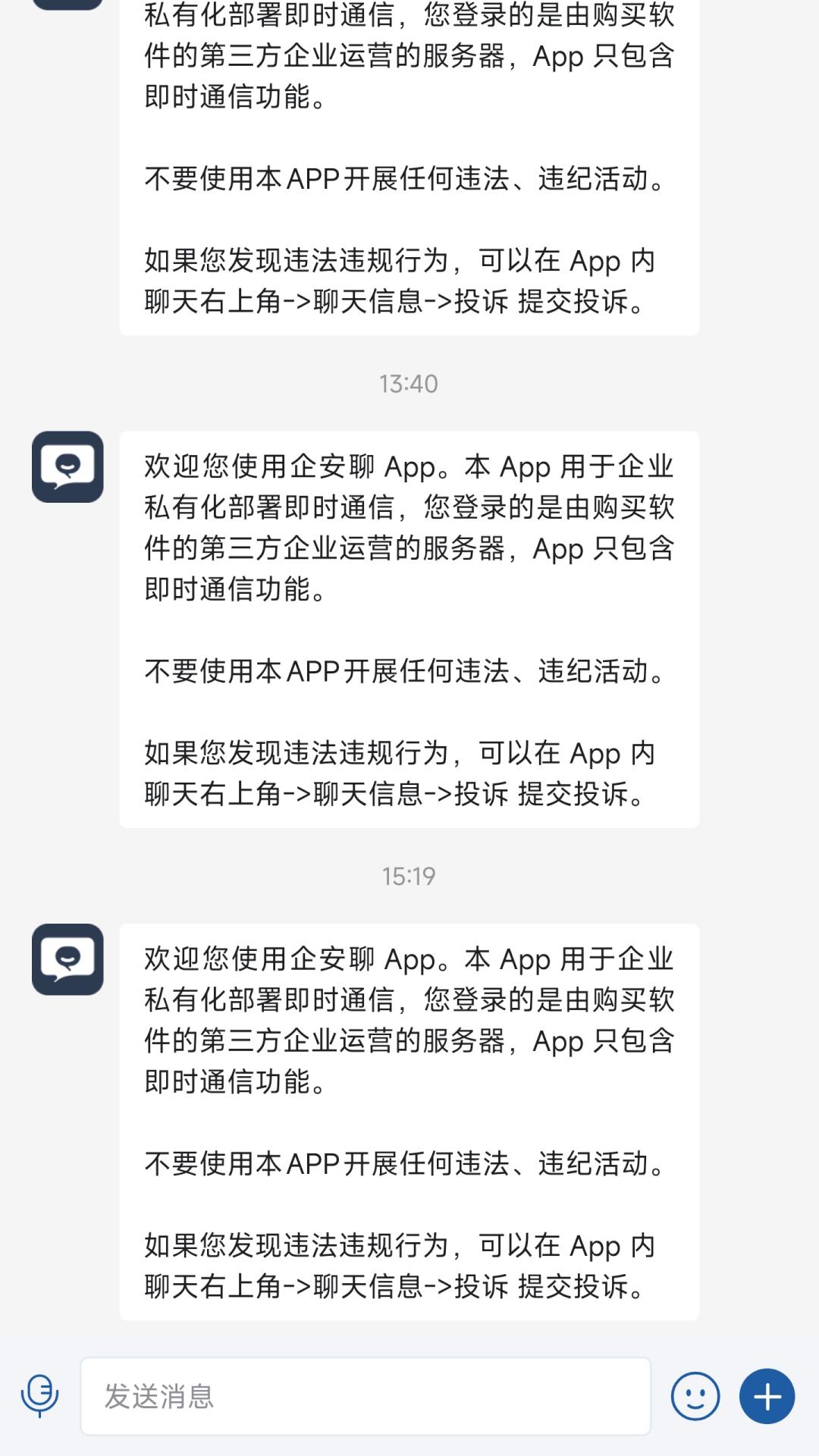 企安聊