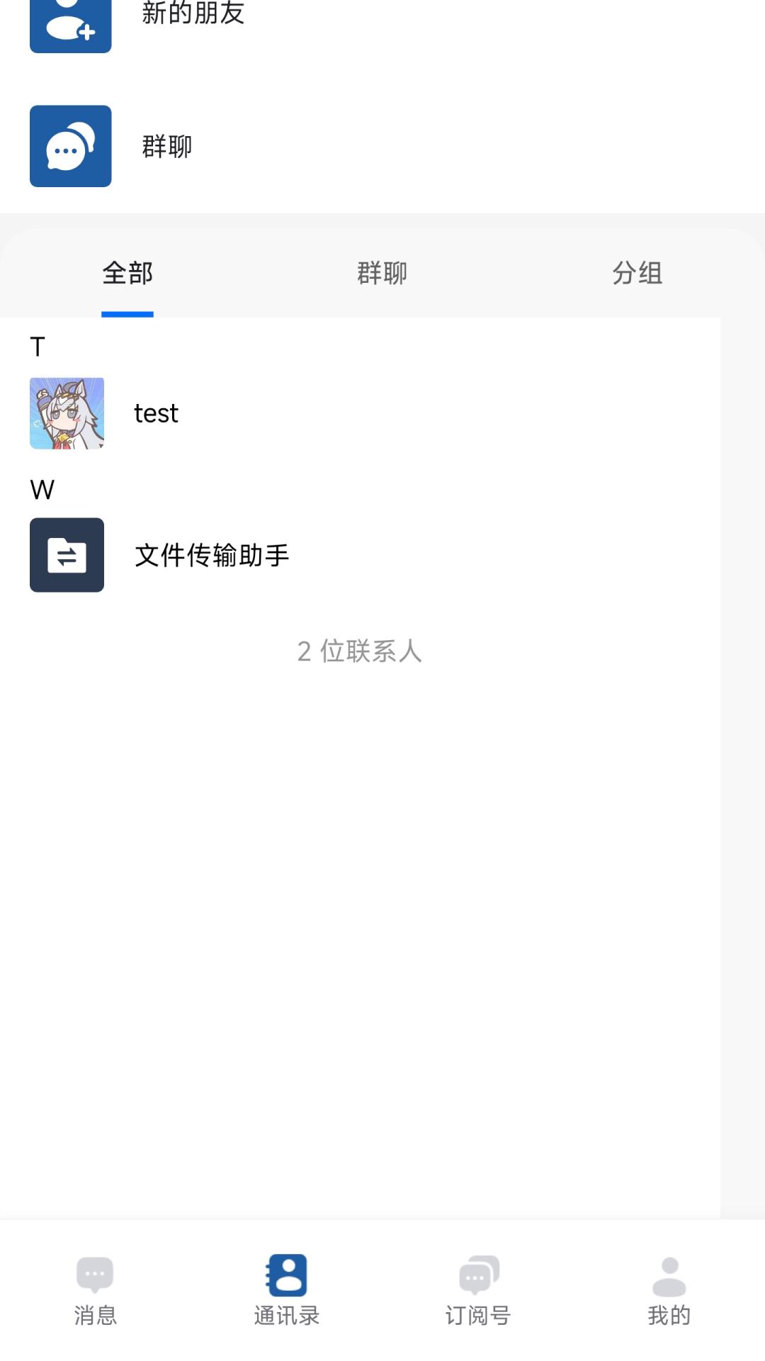 企安聊