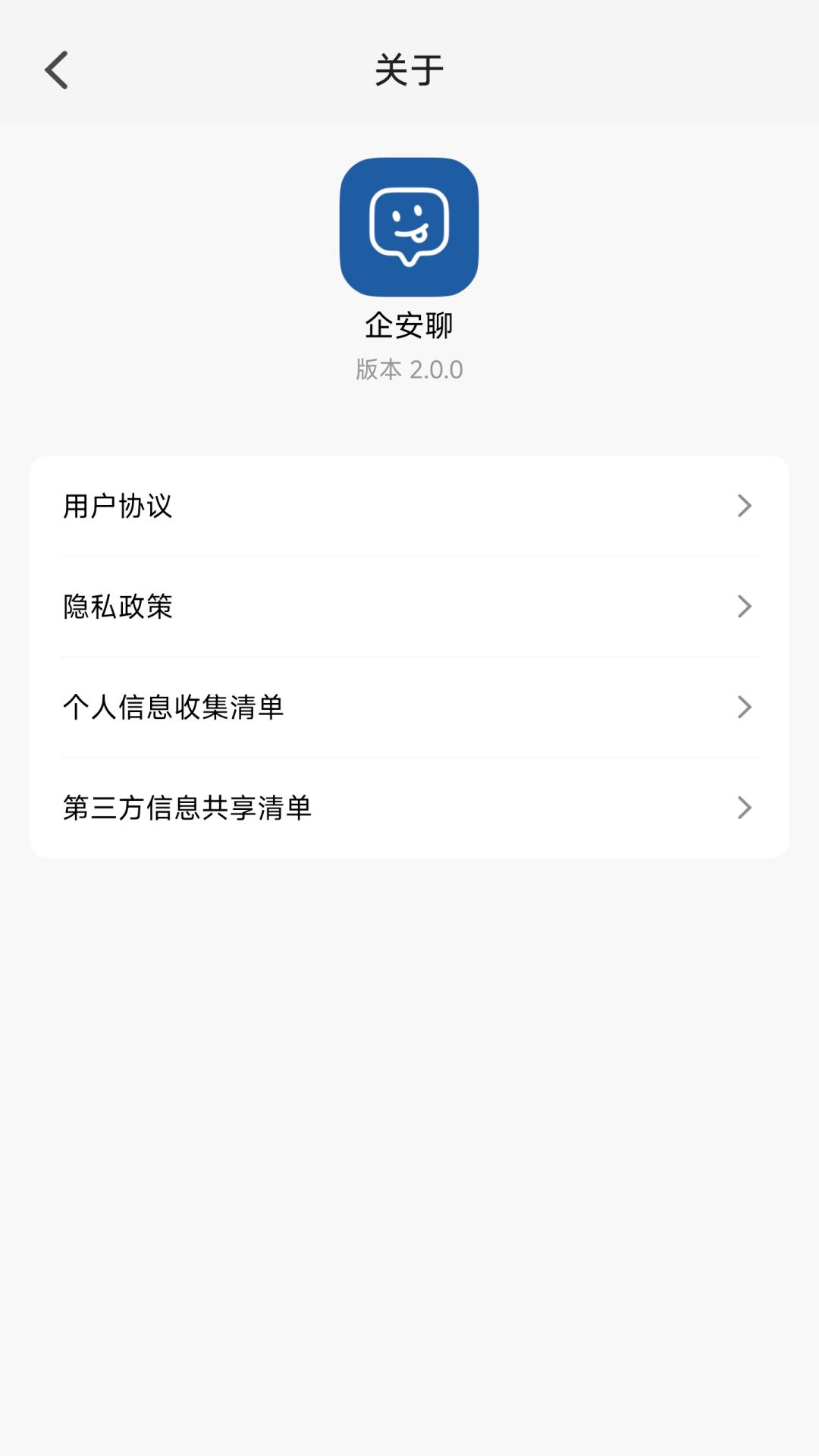 企安聊