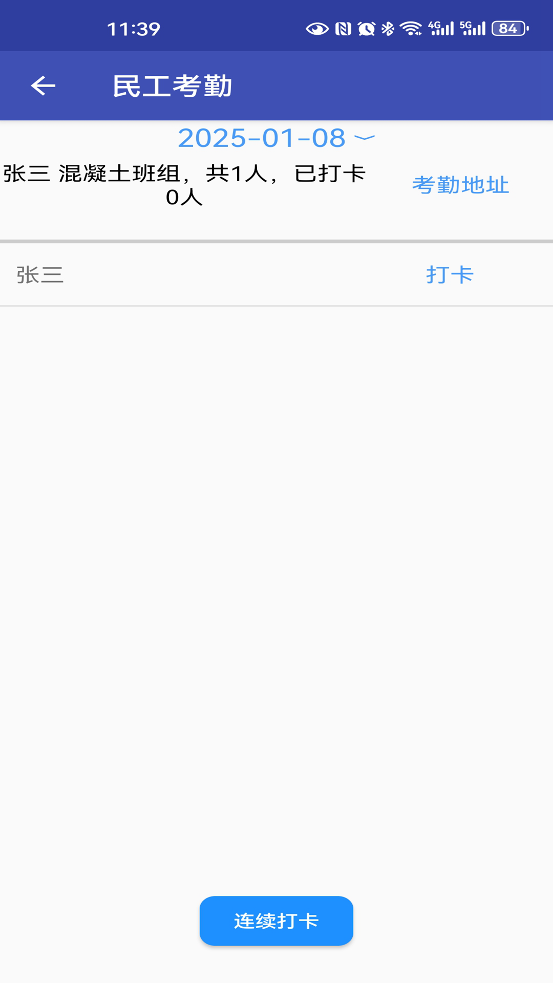 易通OA