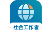 社会工作者优题库电脑版段首LOGO