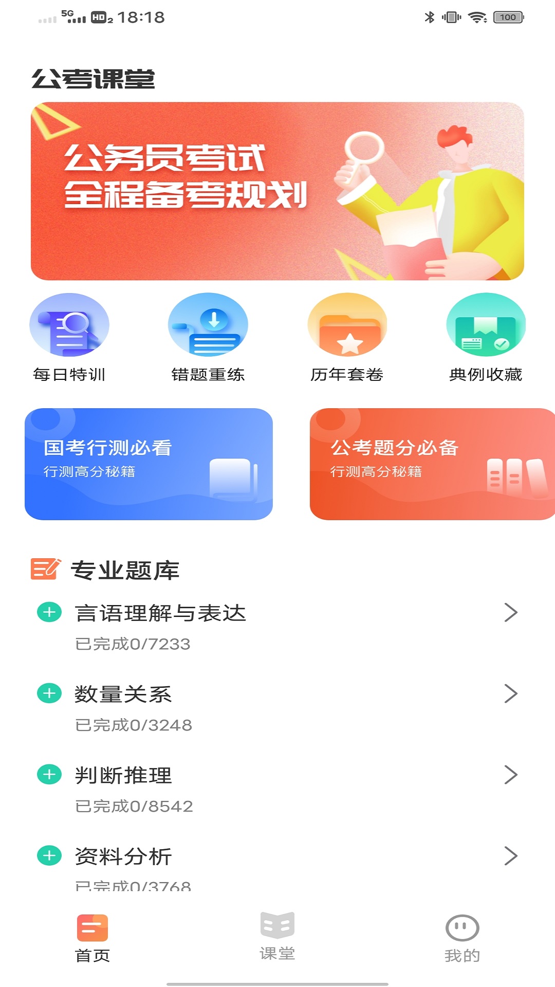 税好办电脑版截图