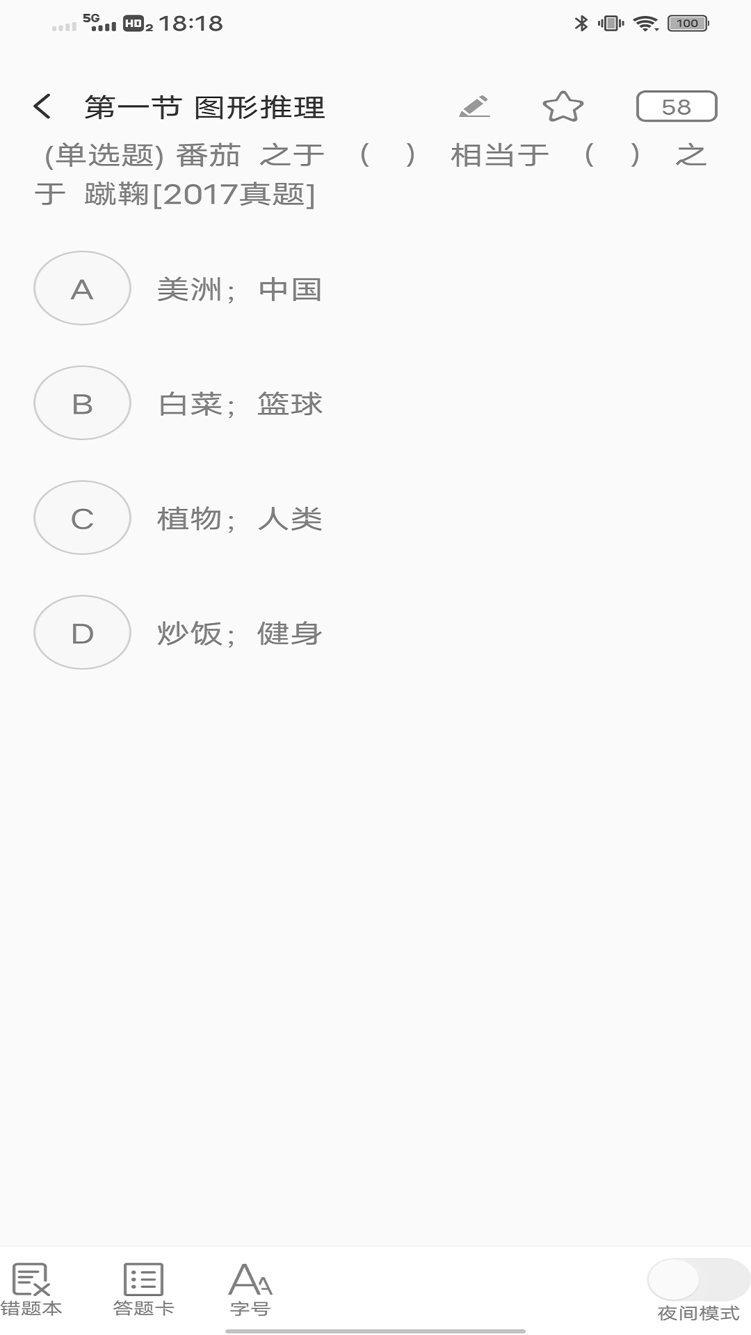税好办电脑版截图