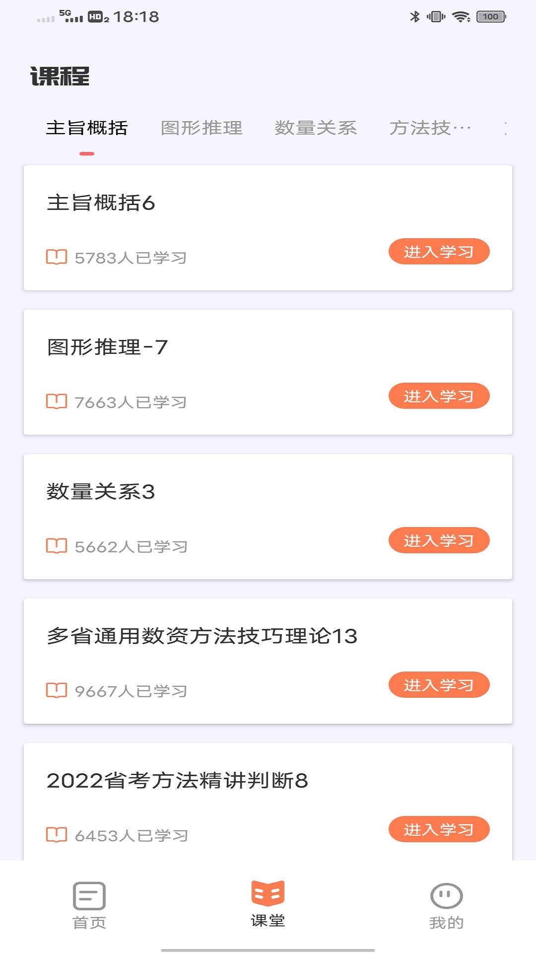 税好办电脑版截图