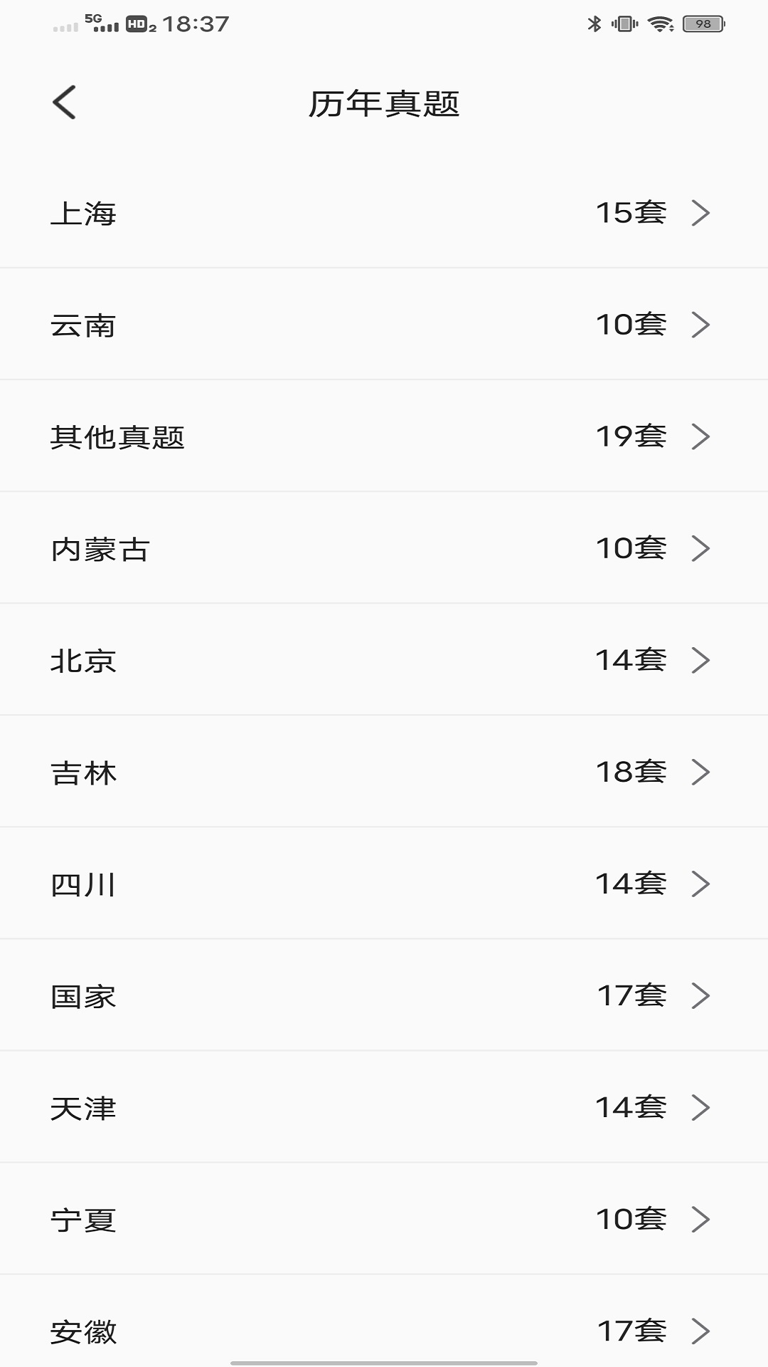税好办电脑版截图
