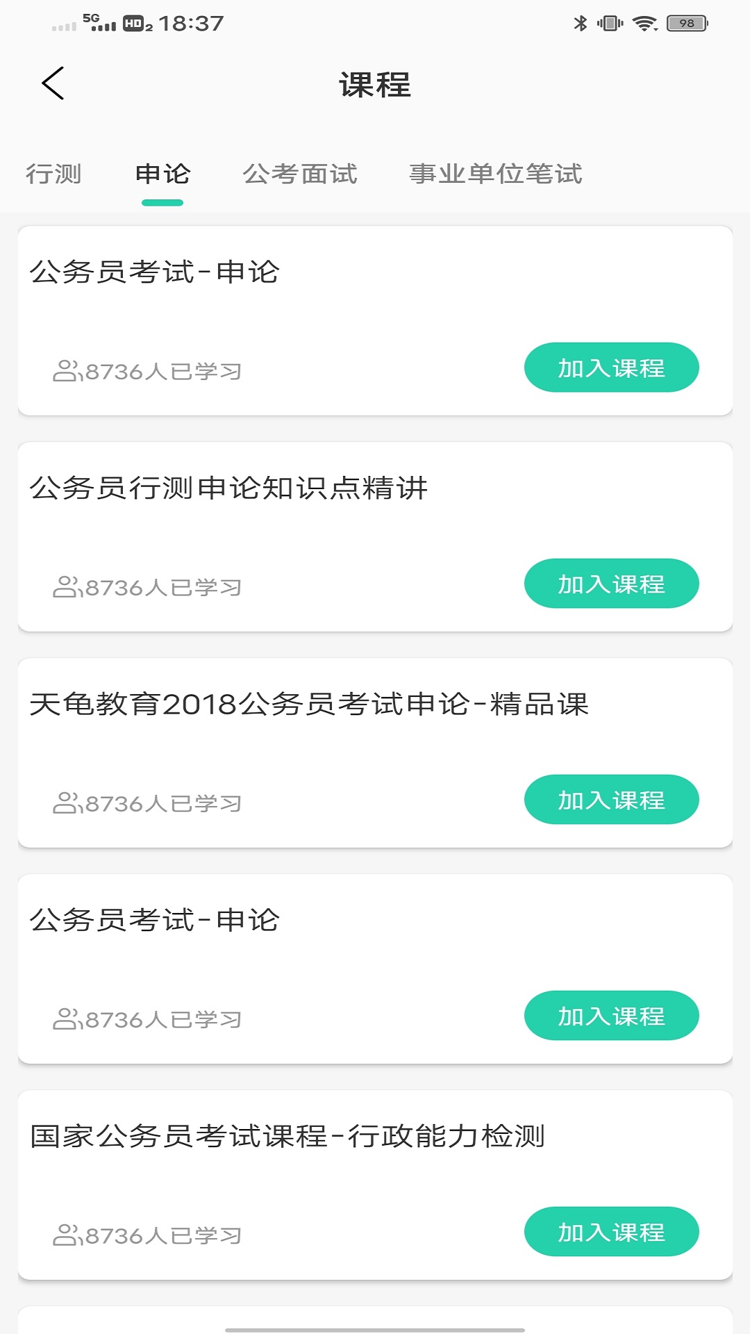 税好办