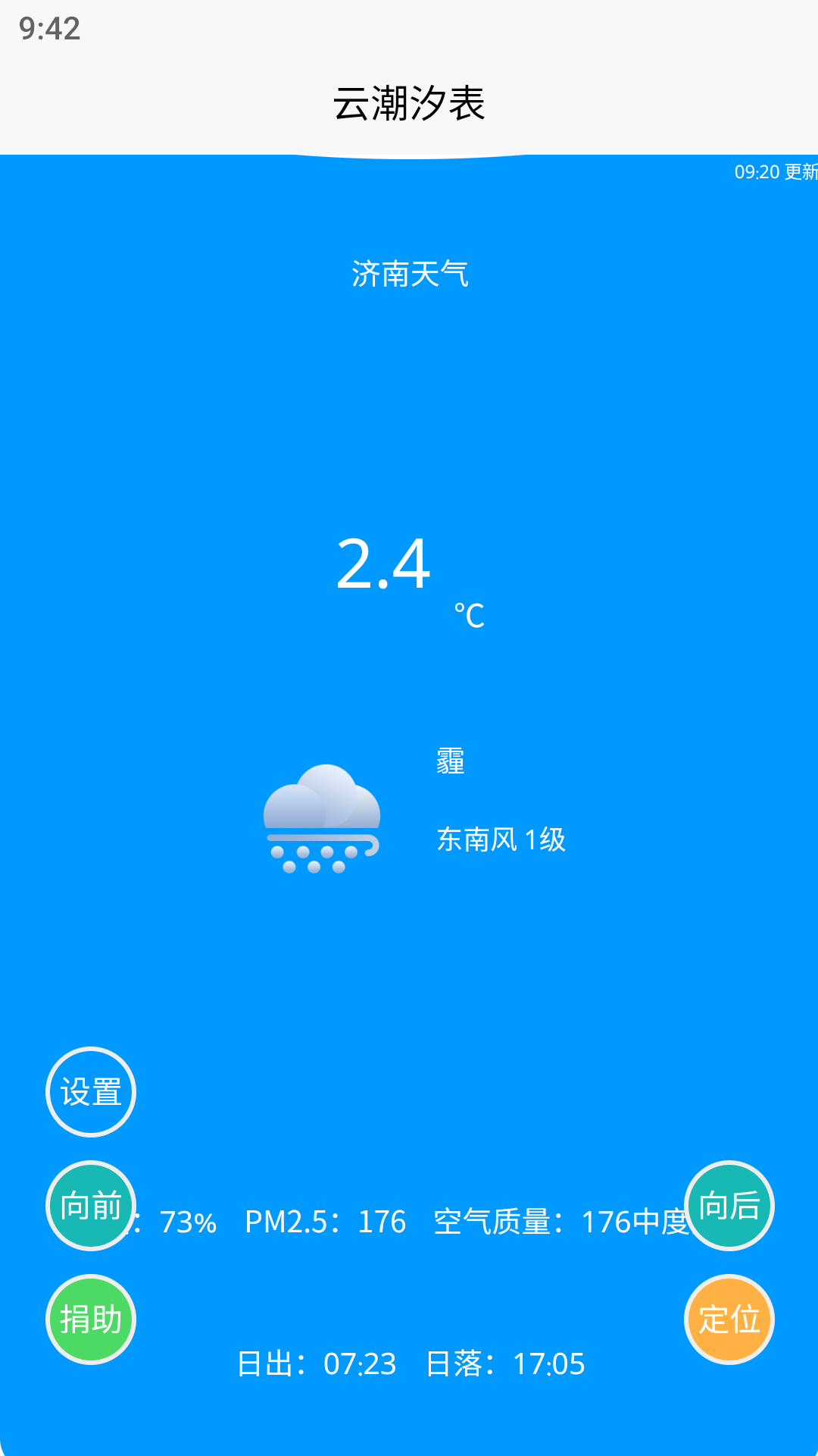 云潮汐表