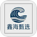 鑫海甄选