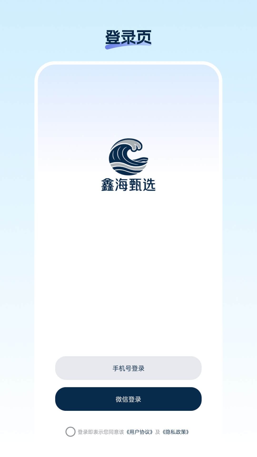 鑫海甄选
