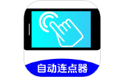 万能连点器点击器电脑版段首LOGO