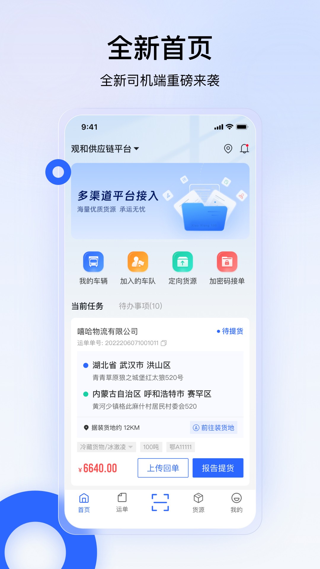 易司机