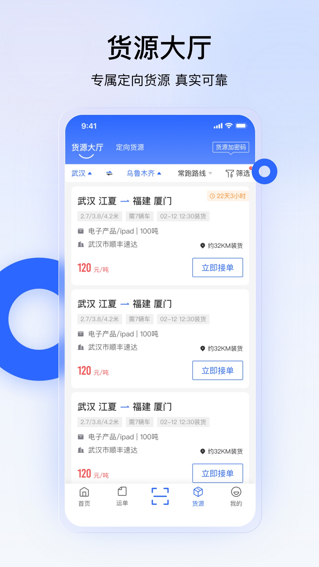 易司机
