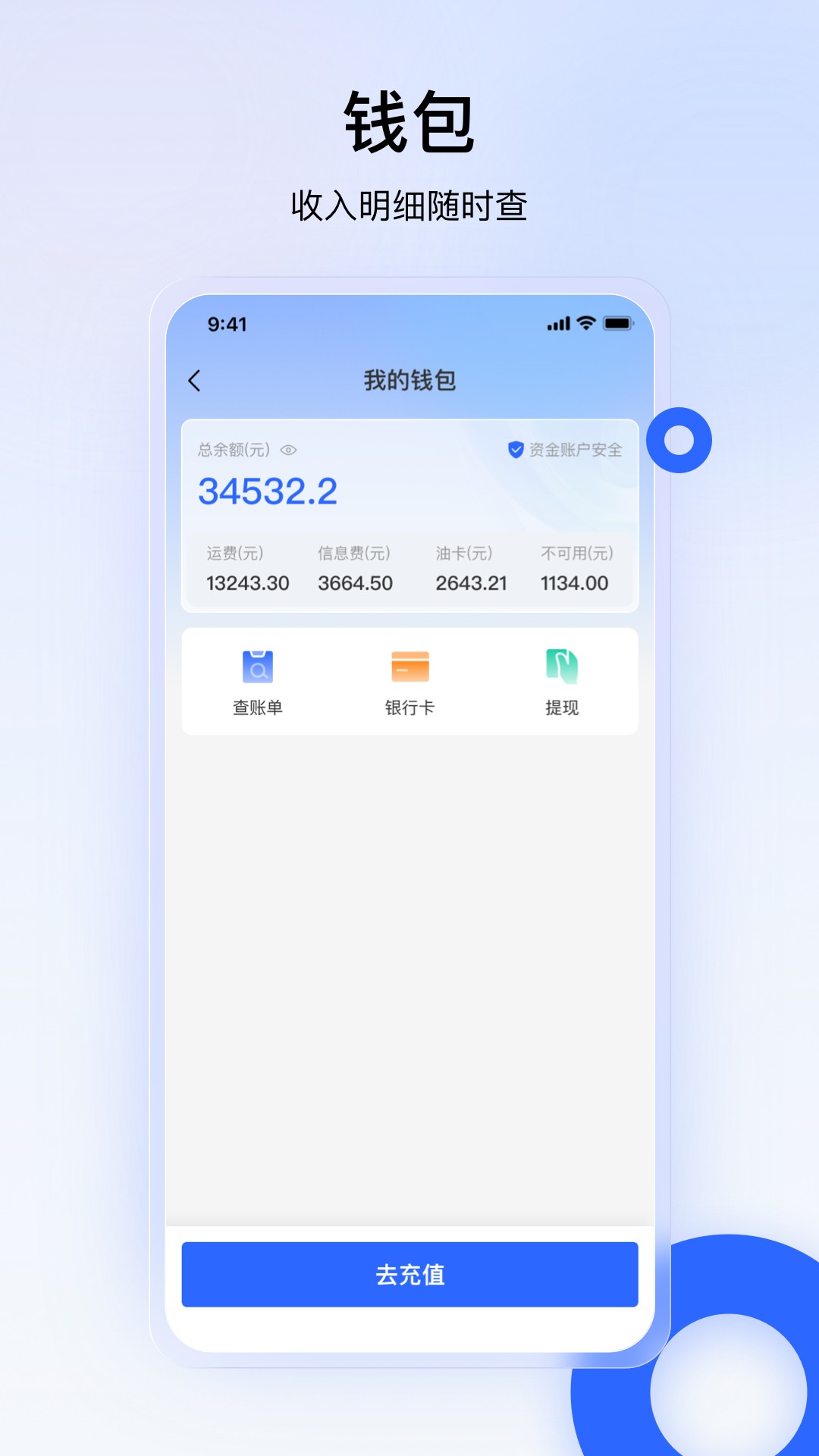 易司机