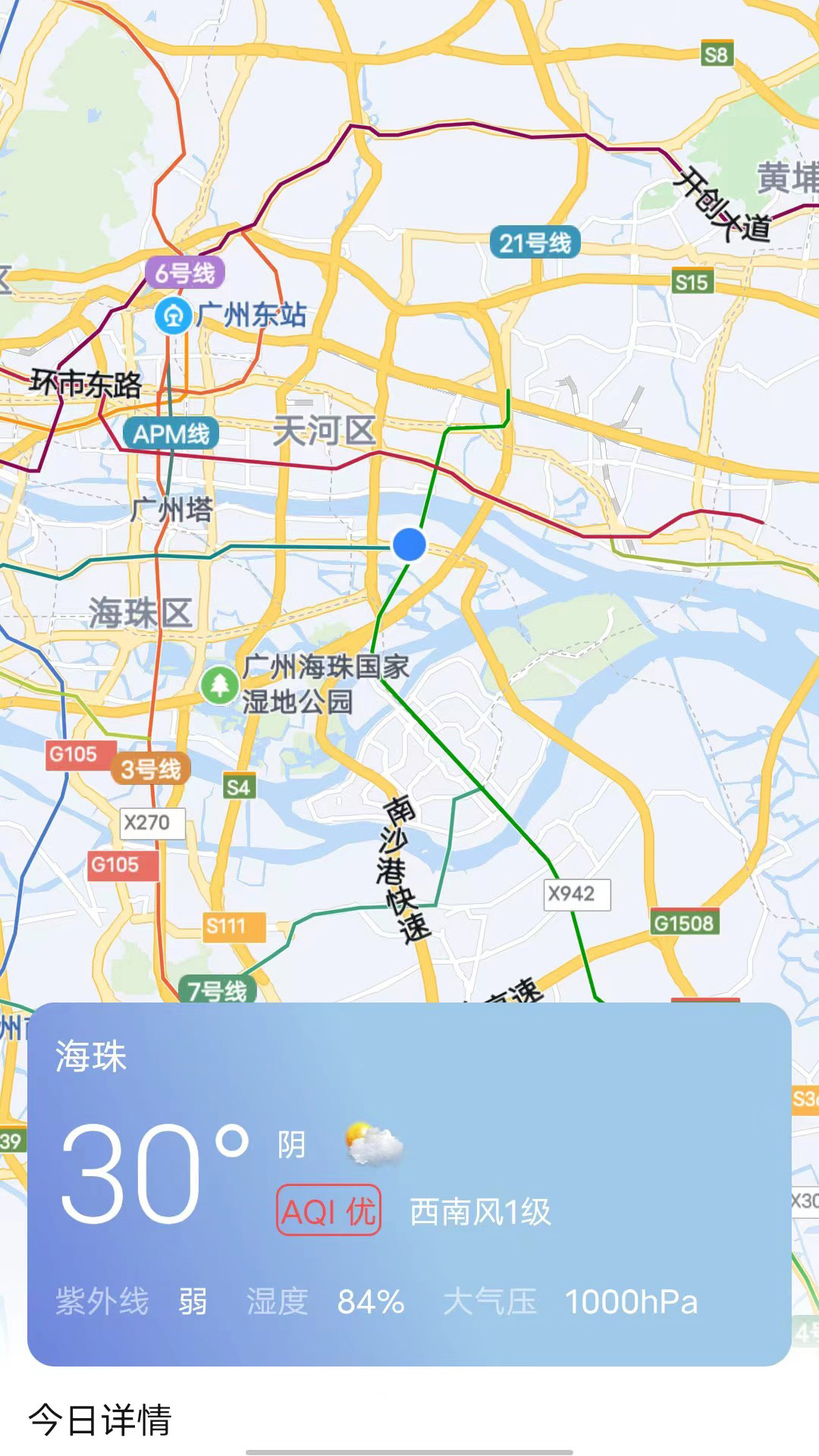 鑫诚天气