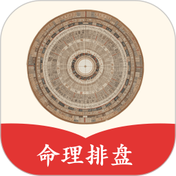 玄易排盘