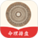 玄易排盘