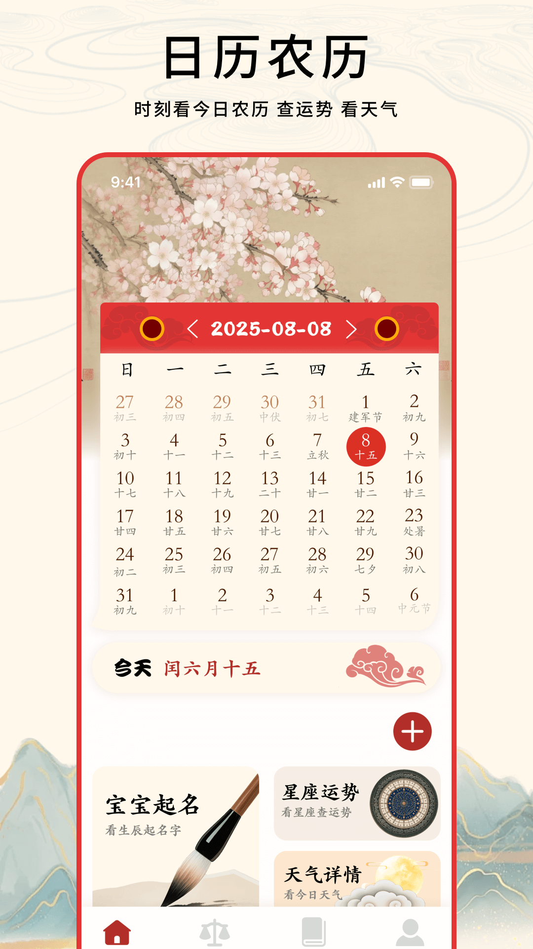 玄易排盘