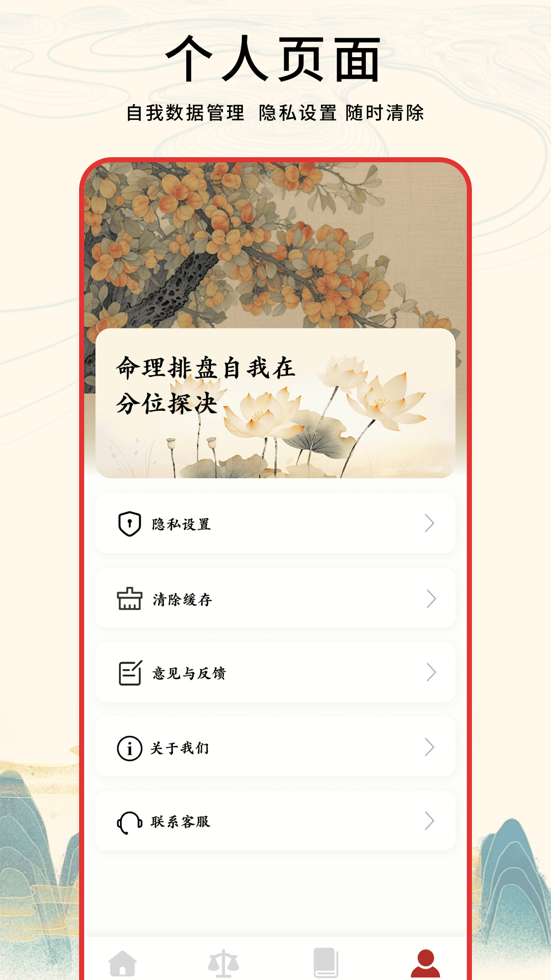 玄易排盘
