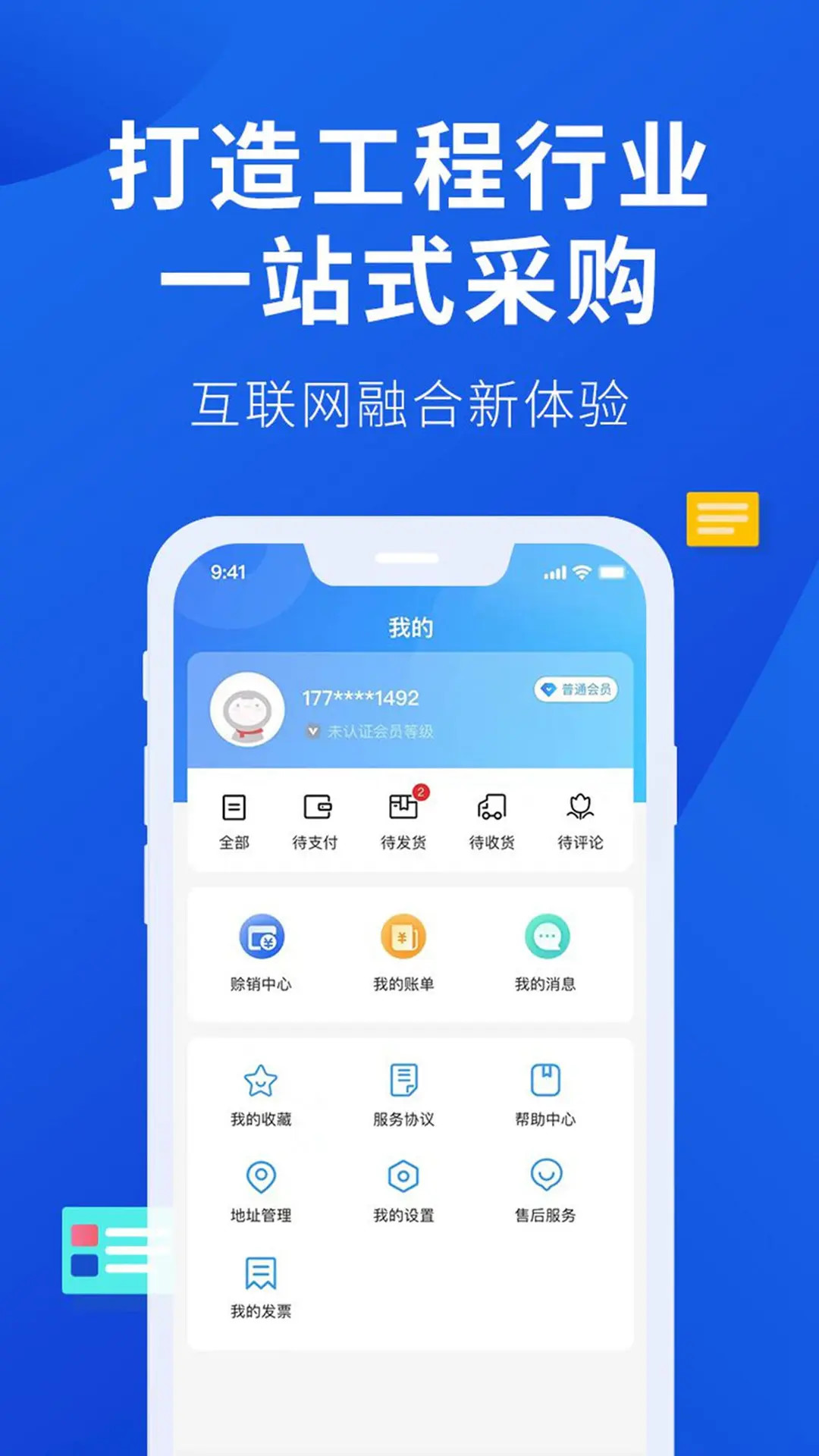 云采易购电脑版截图
