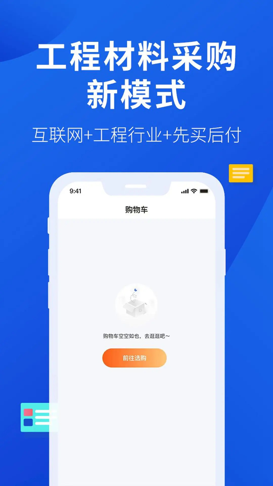 云采易购电脑版截图