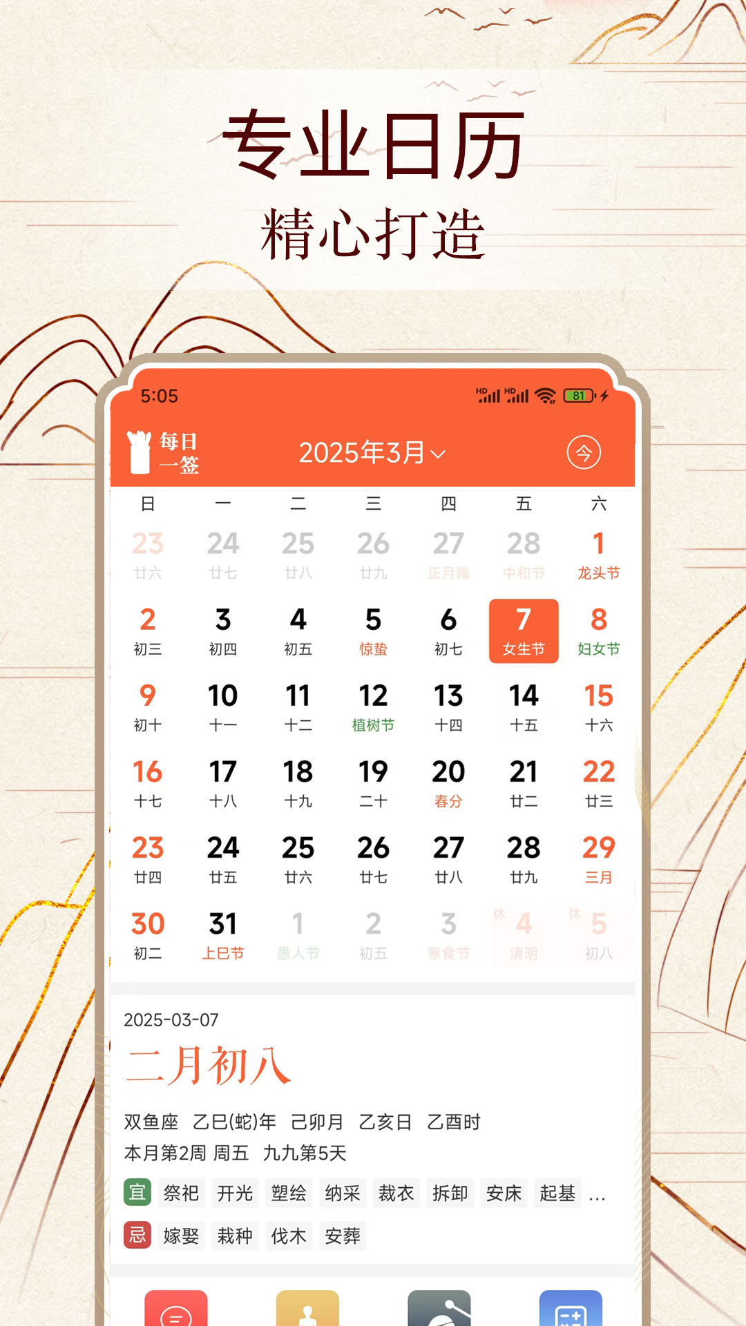 易数通