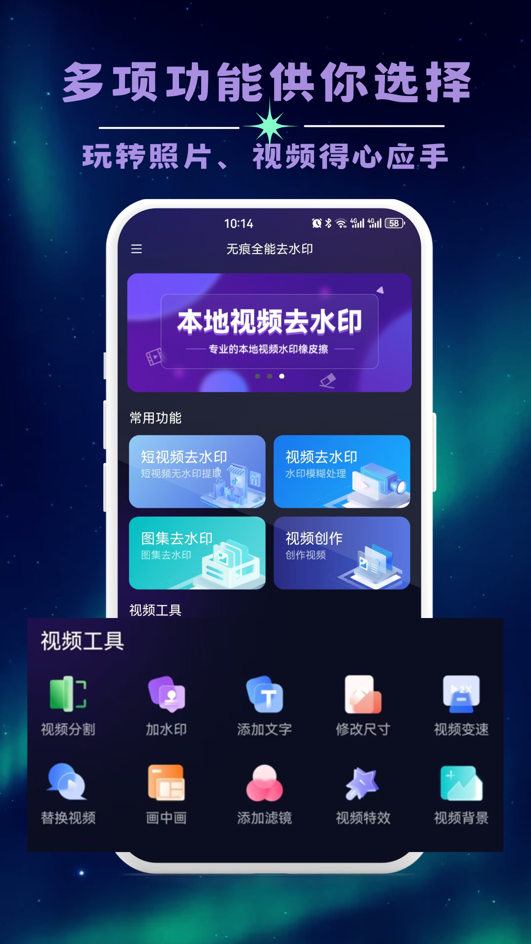 无痕全能去水印电脑版截图