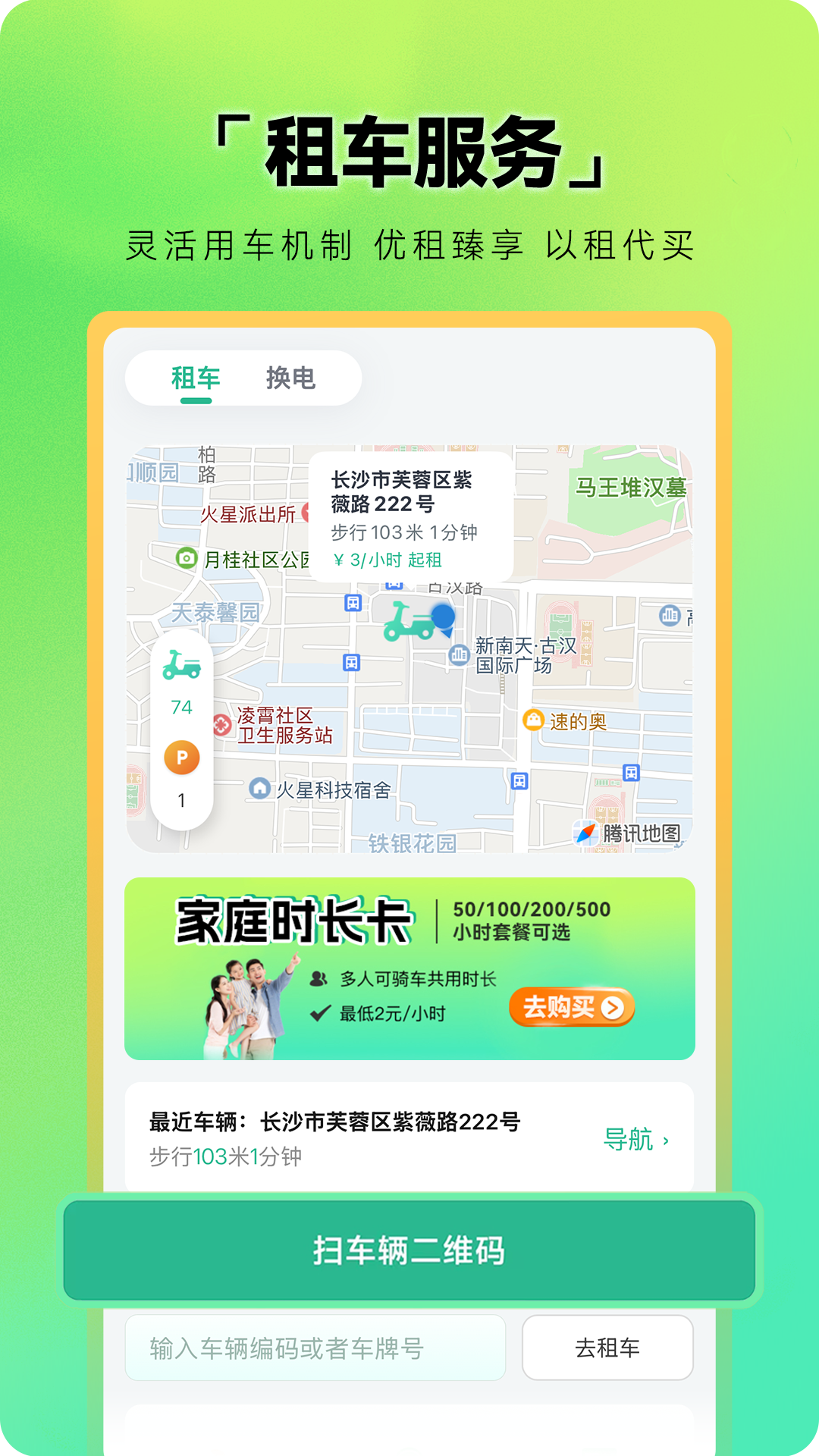 鑫成誉用户端电脑版截图