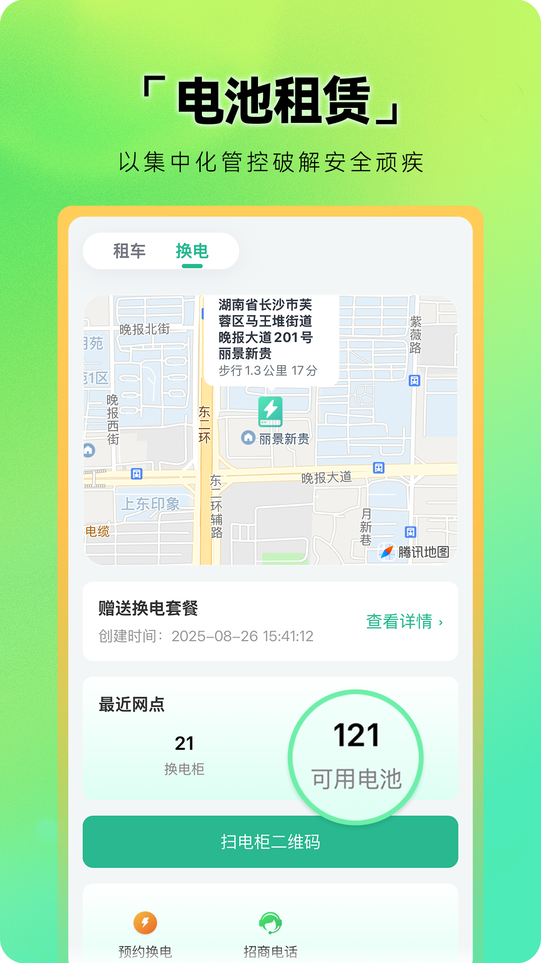 鑫成誉用户端电脑版截图