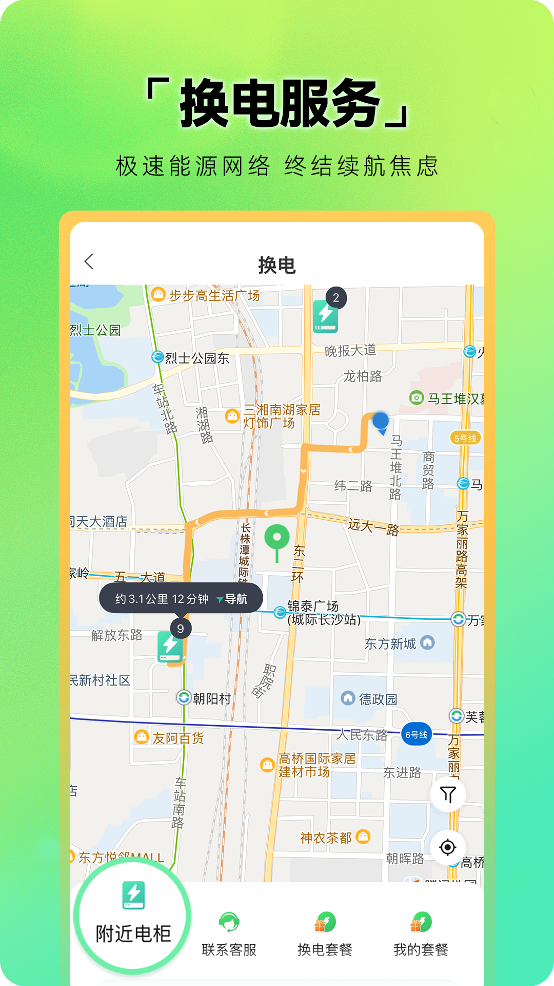 鑫成誉用户端电脑版截图
