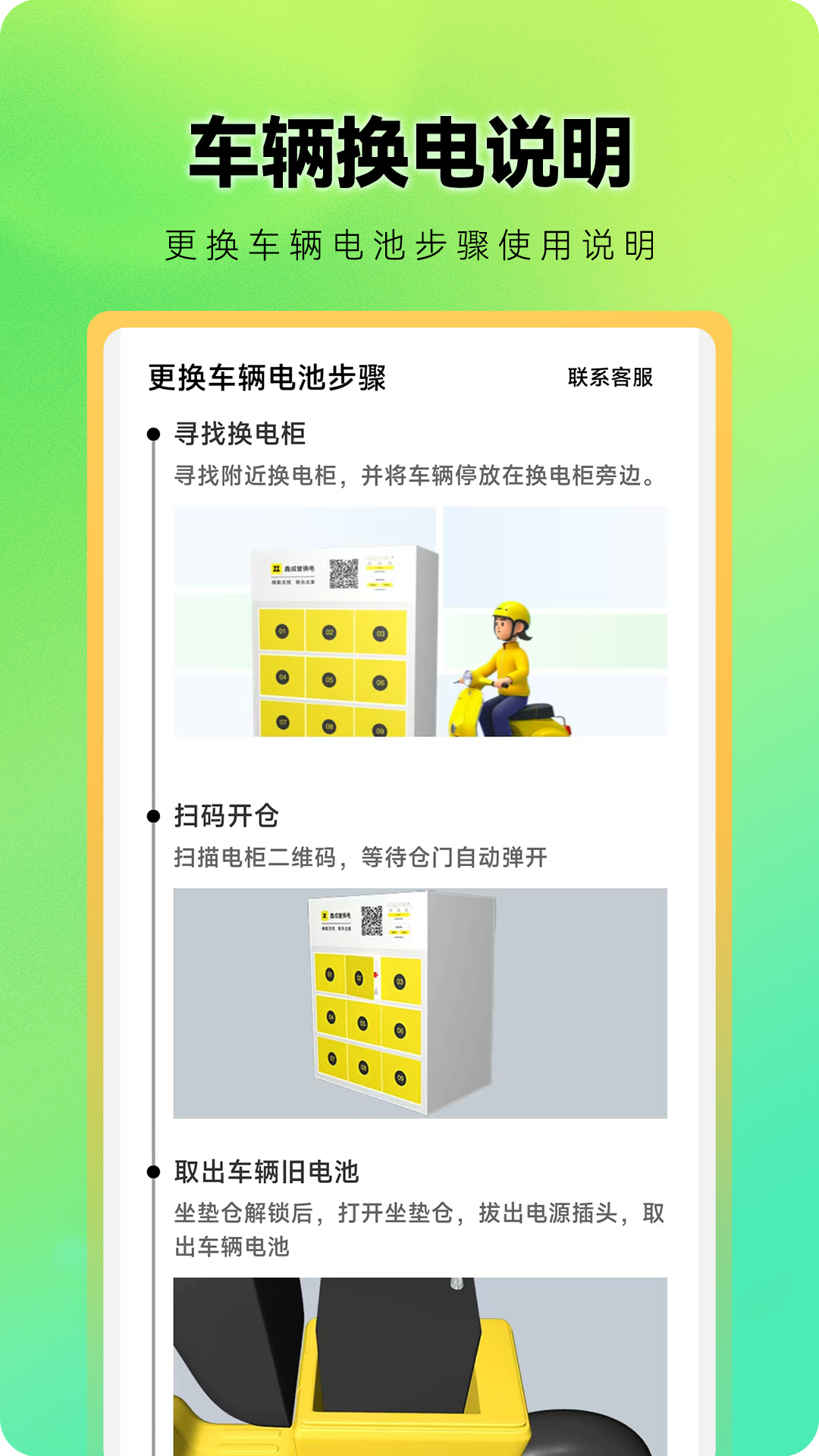 鑫成誉用户端电脑版截图