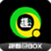 趣看仓BOX
