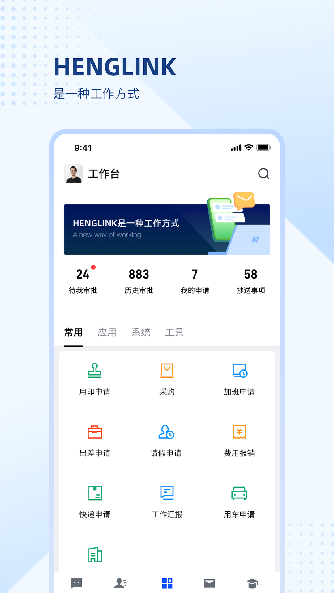 HENGLINK电脑版截图